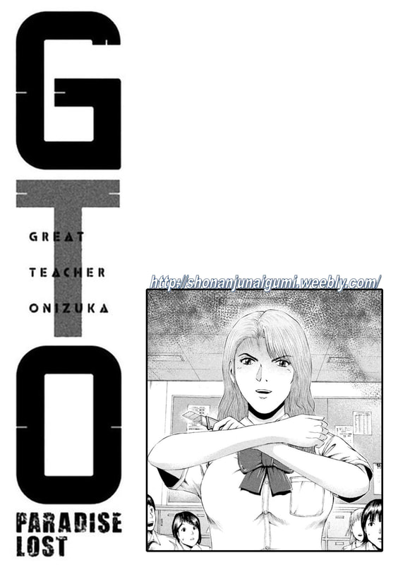 Gto - Paradise Lost Chapter 174.5