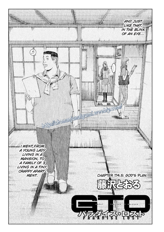 Gto - Paradise Lost Chapter 174.5