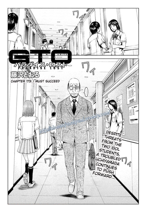 GTO - Paradise Lost 173