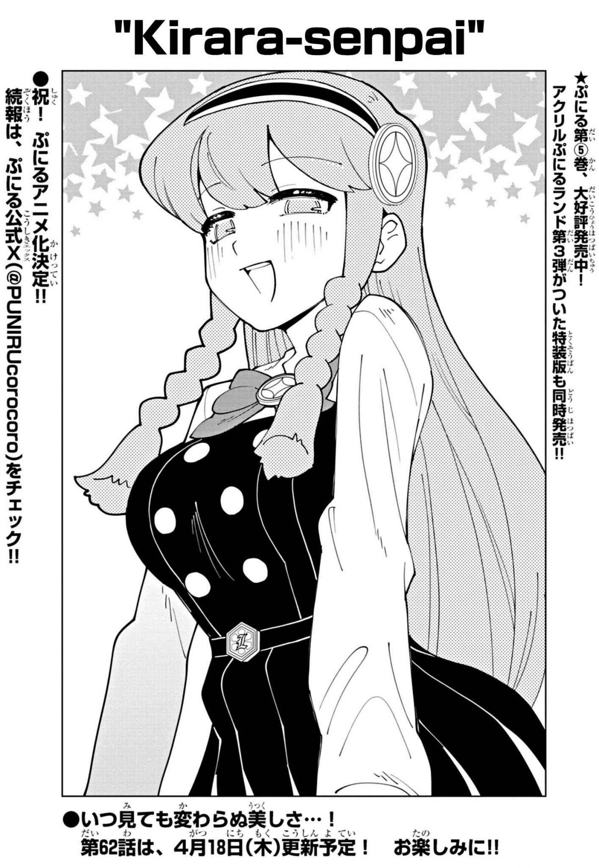 Puniru wa Kawaii Slime 61.5