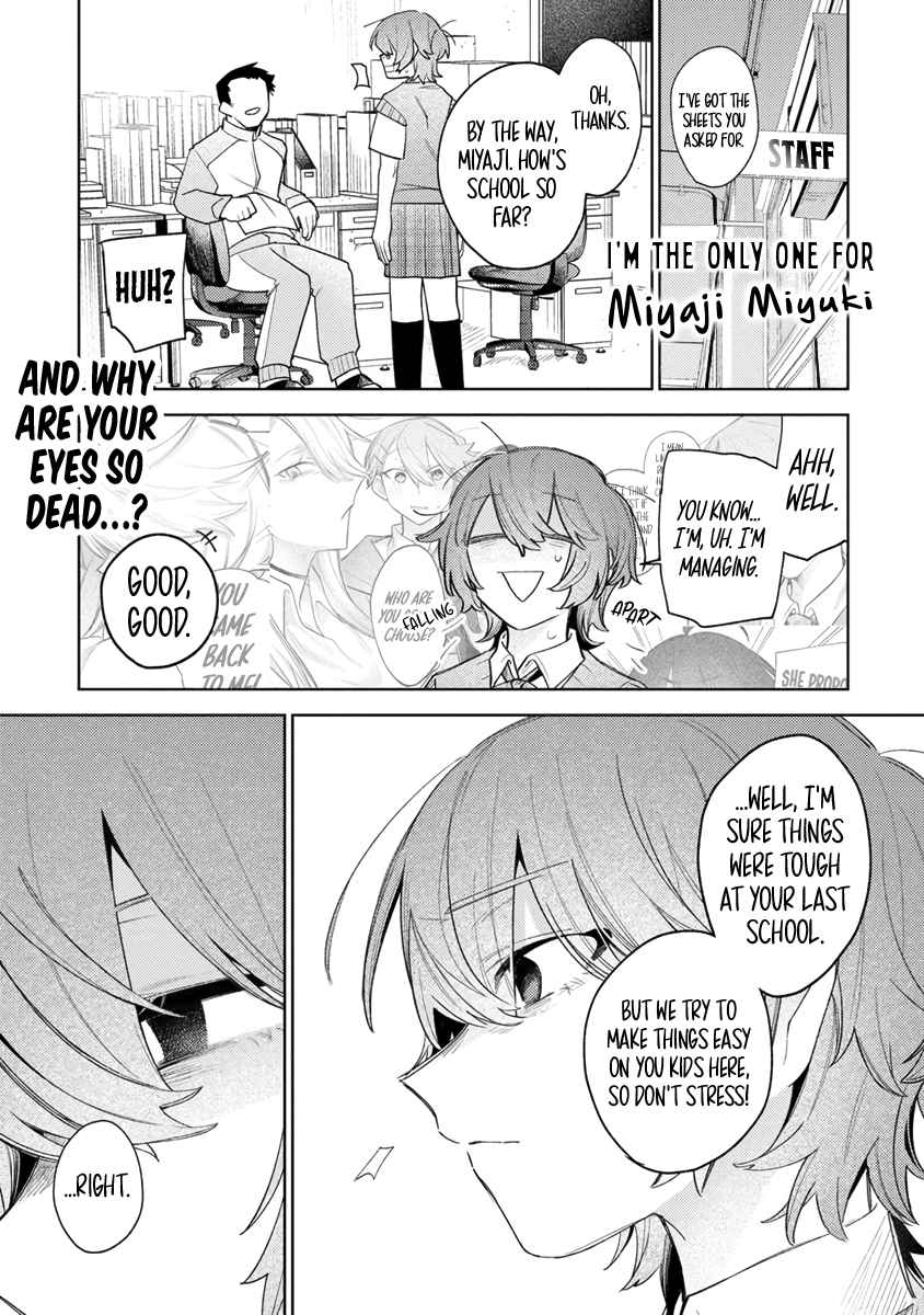 Watashi Dake ga Miyaji Miyuki wo Aishiteiru 4