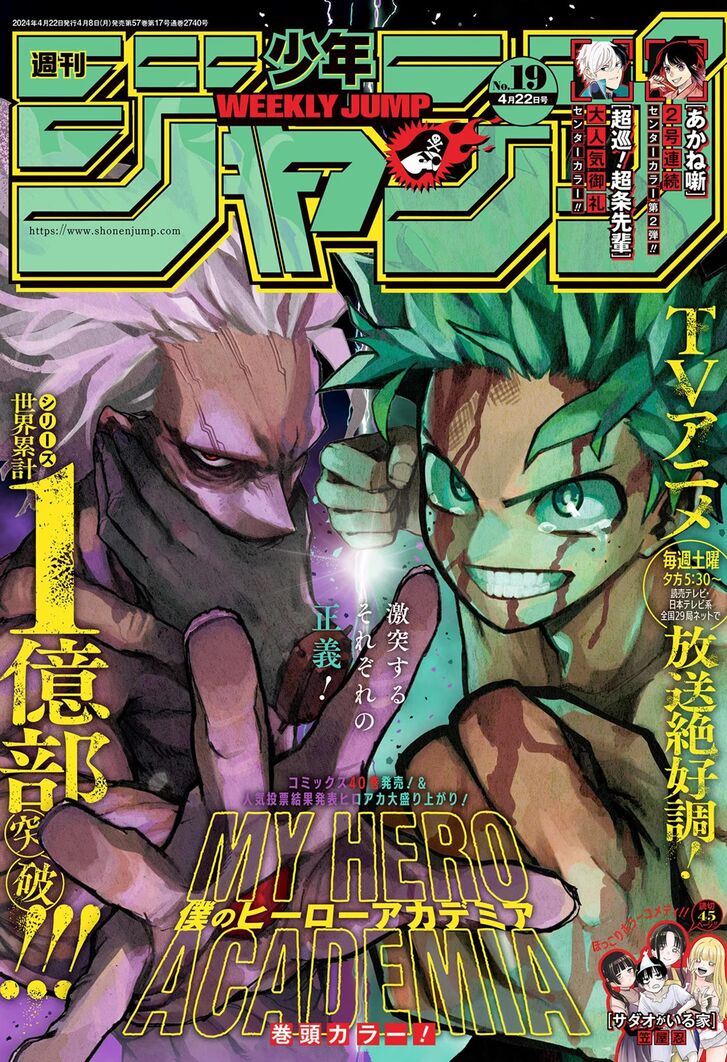 Boku no Hero Academia Vol.TBD Ch.419