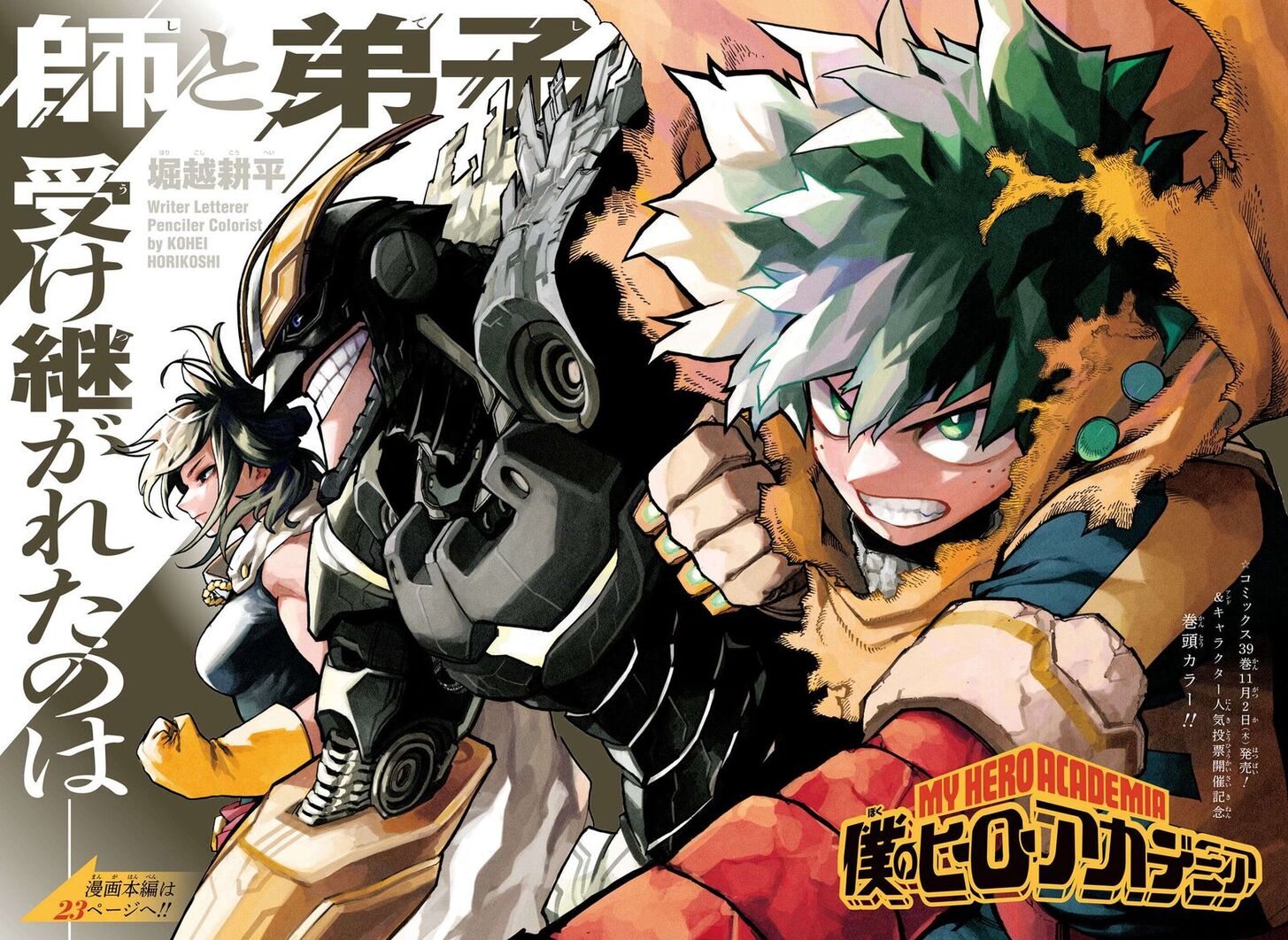 Boku no Hero Academia Vol.TBD Ch.403