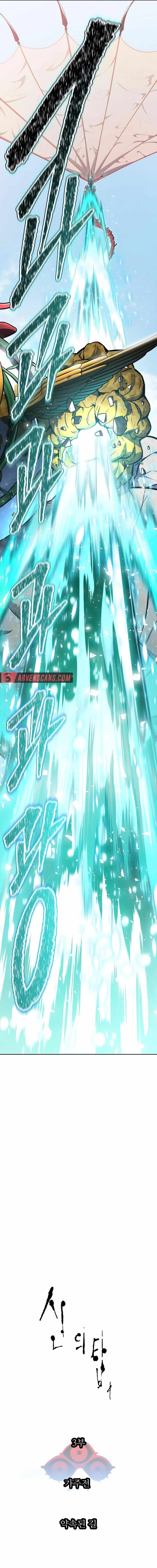 Tower Of God Chapter 637
