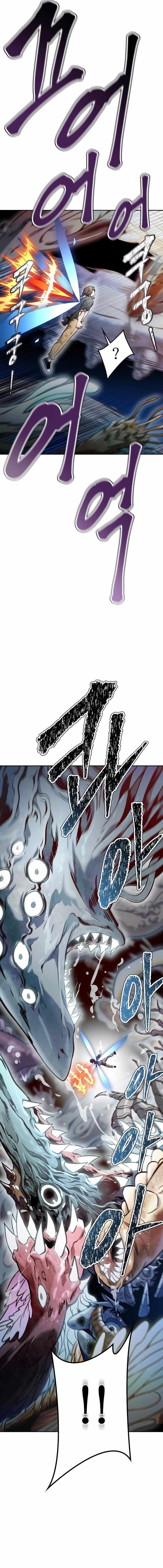 Tower Of God Chapter 637