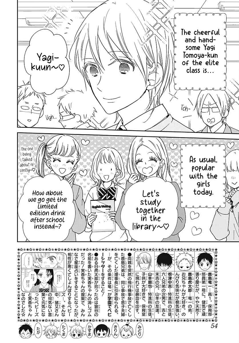 Gakuen Babysitters 137