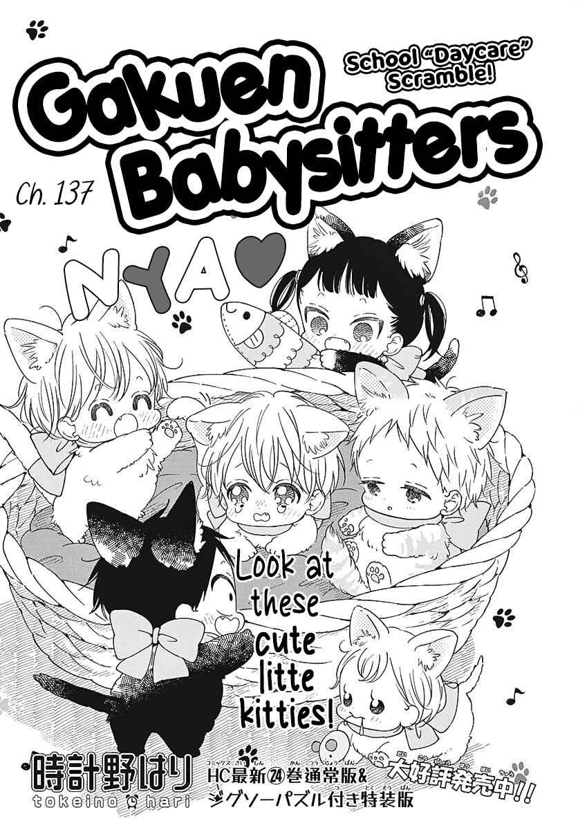 Gakuen Babysitters 137