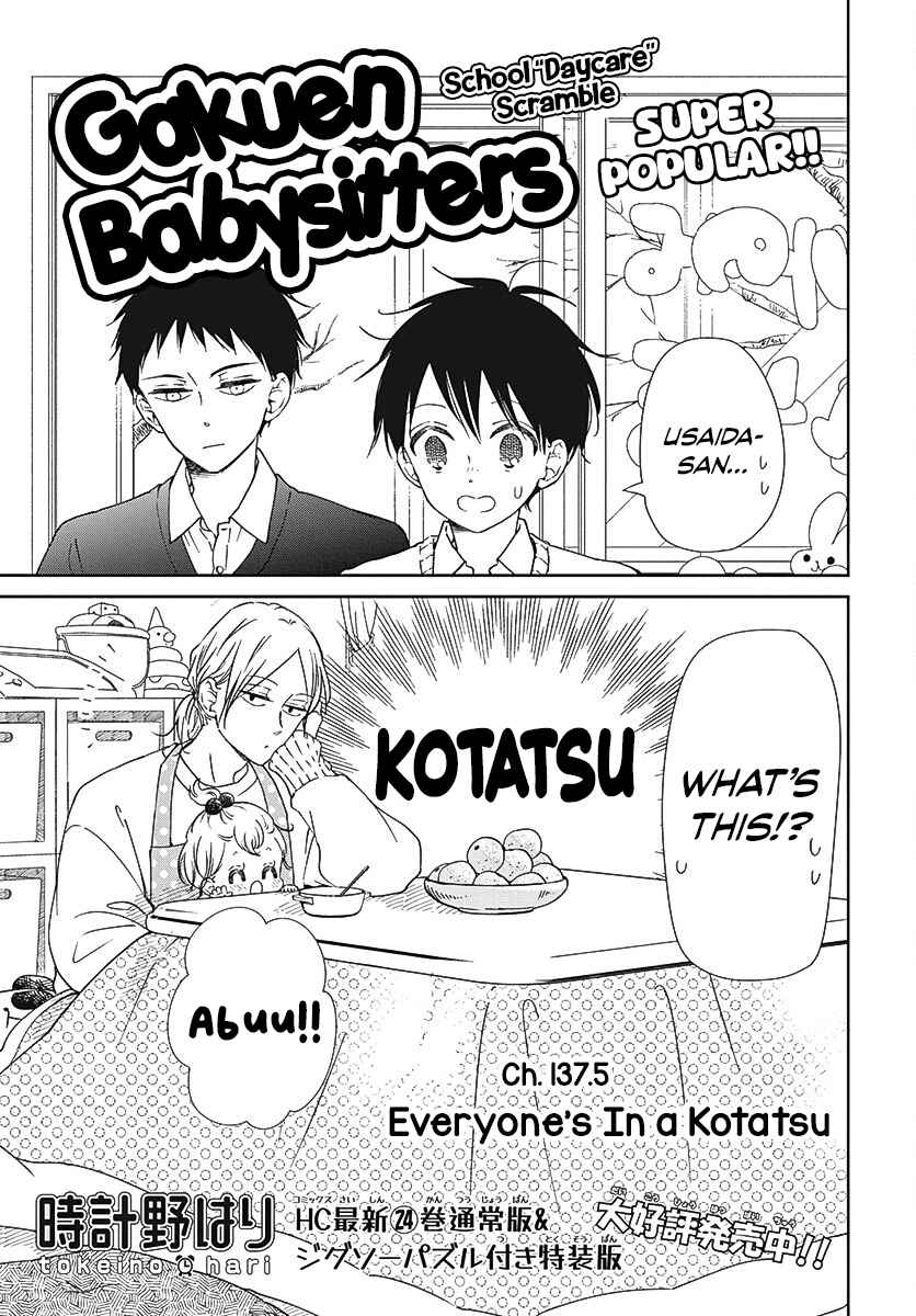 Gakuen Babysitters 137.5