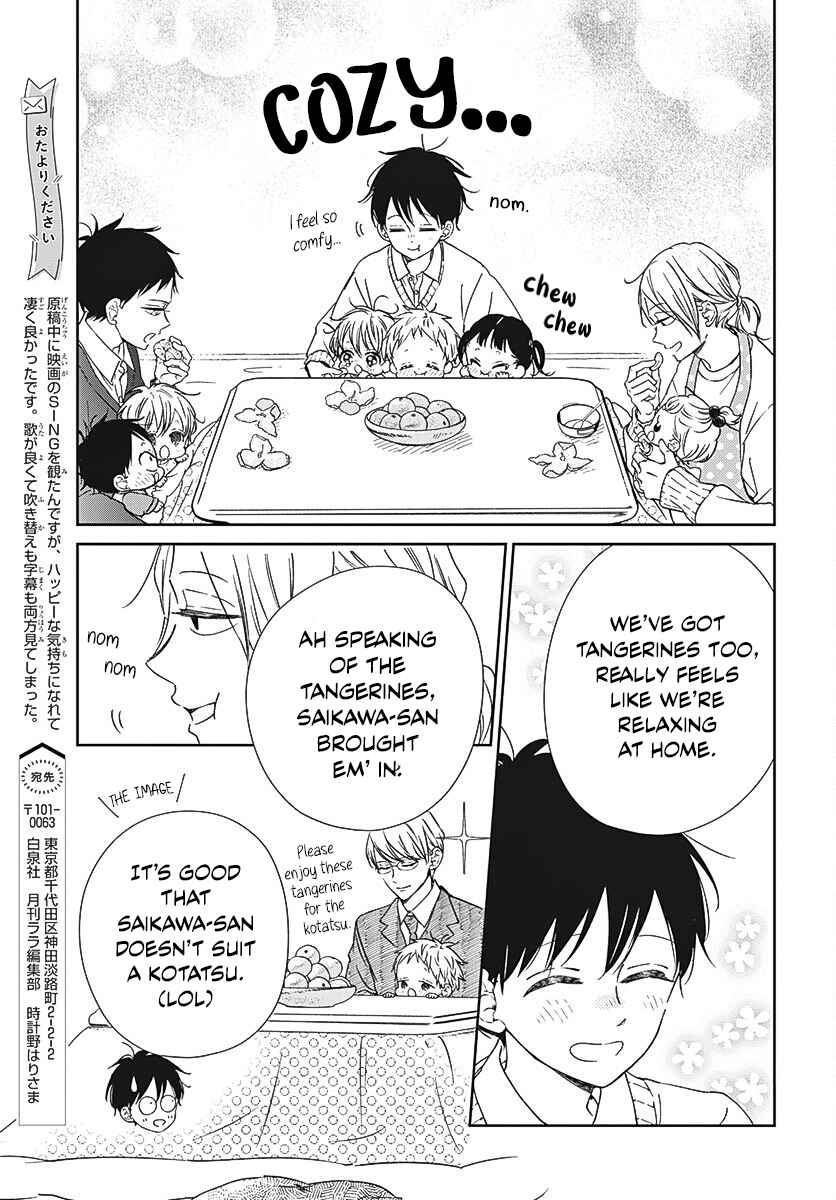 Gakuen Babysitters 137.5