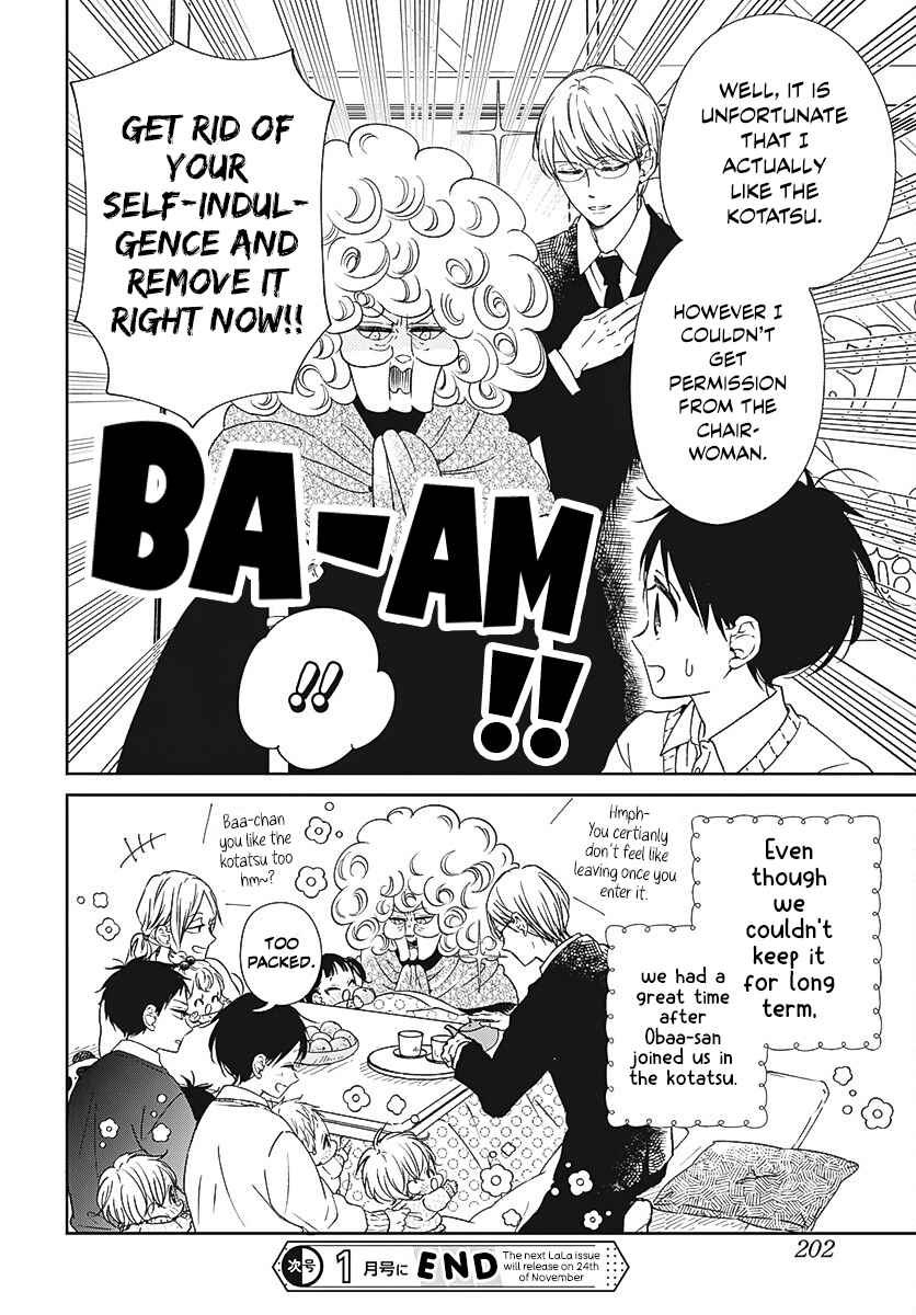 Gakuen Babysitters 137.5