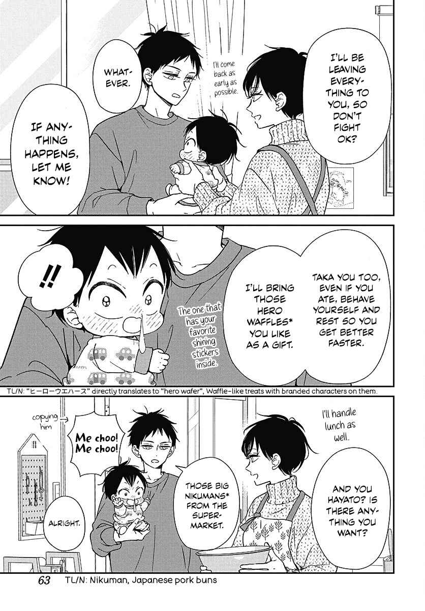 Gakuen Babysitters 138