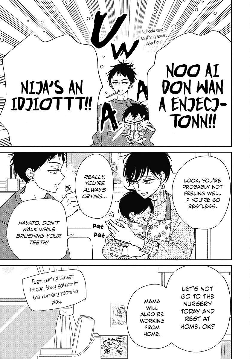 Gakuen Babysitters 138