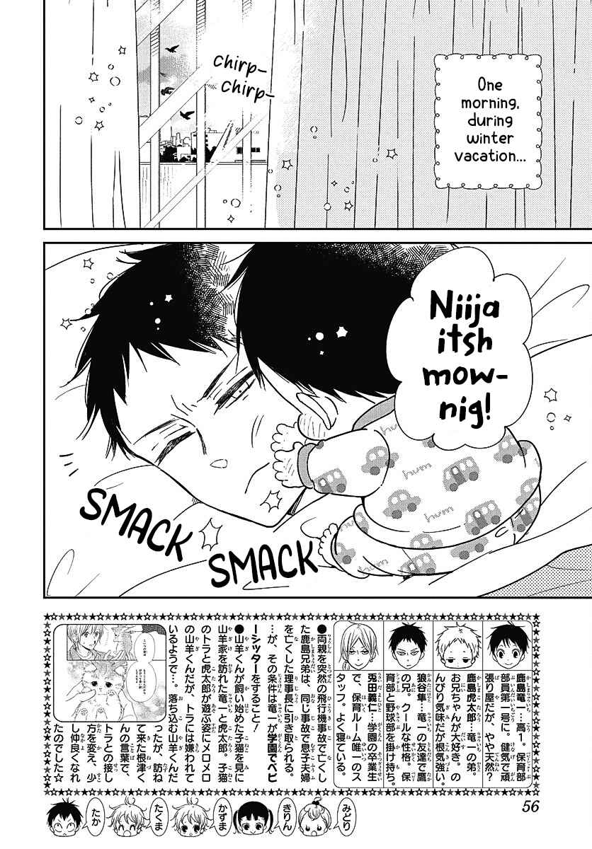 Gakuen Babysitters 138