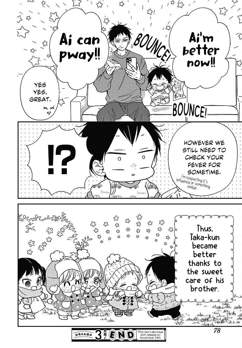 Gakuen Babysitters 138