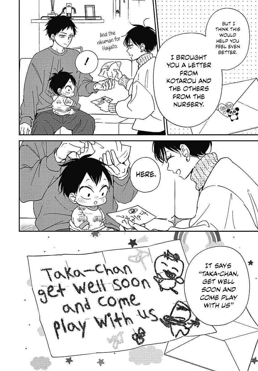 Gakuen Babysitters 138