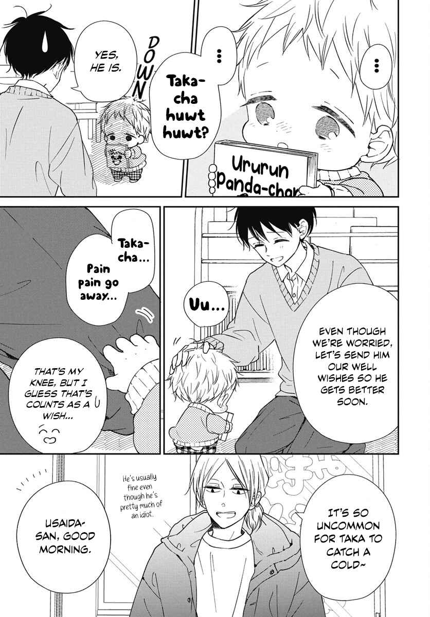 Gakuen Babysitters 138