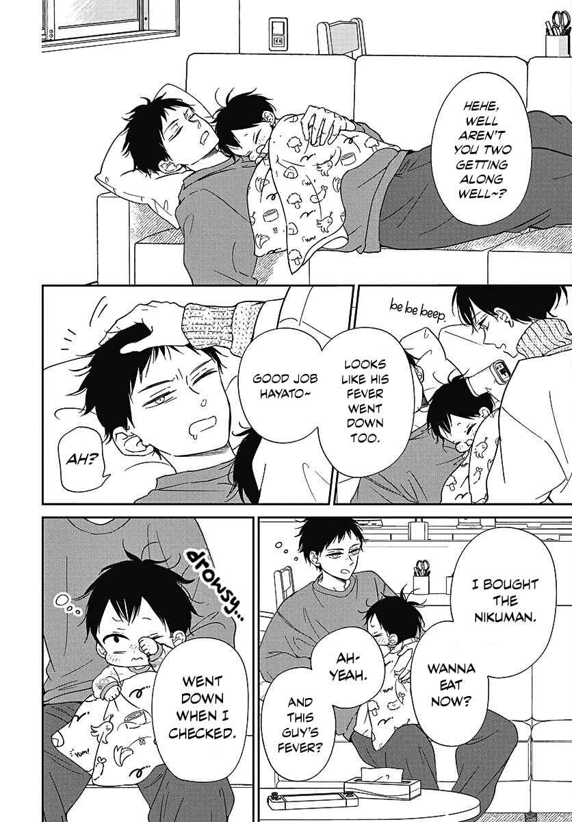 Gakuen Babysitters 138