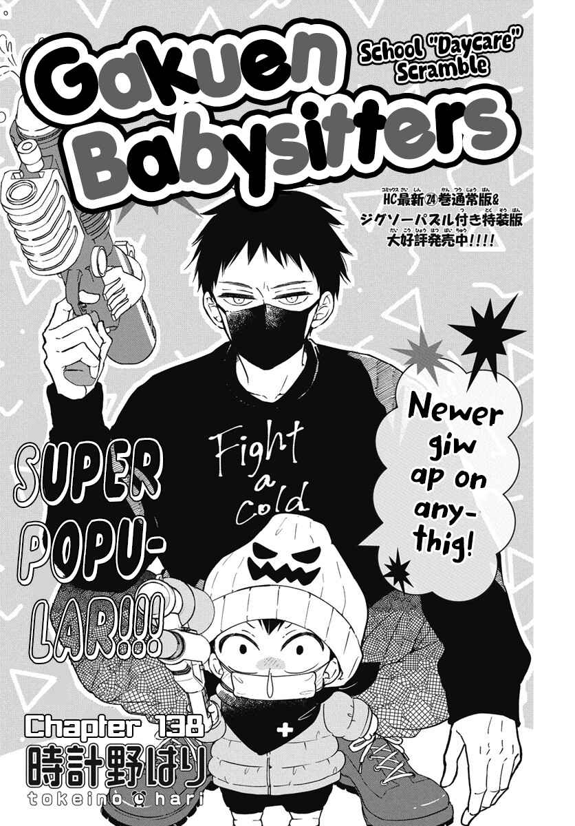 Gakuen Babysitters 138