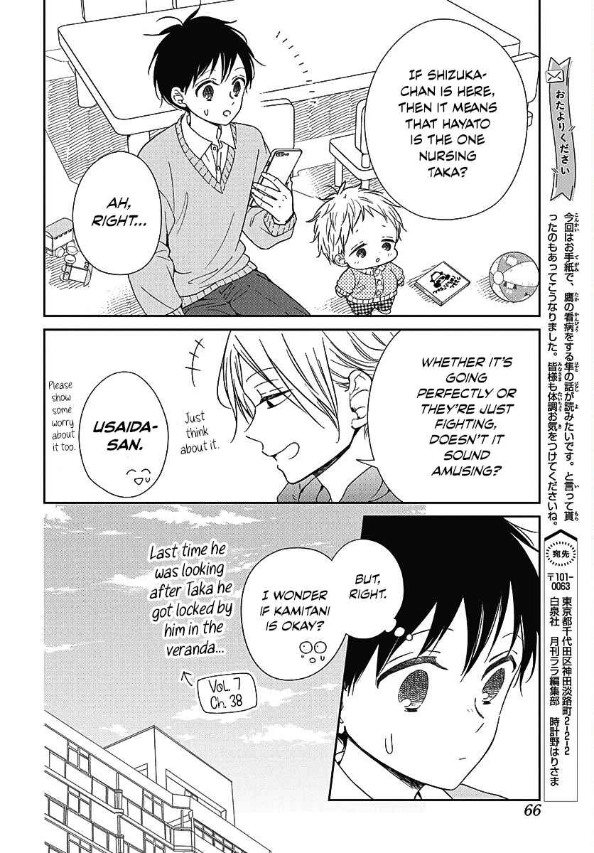 Gakuen Babysitters 138