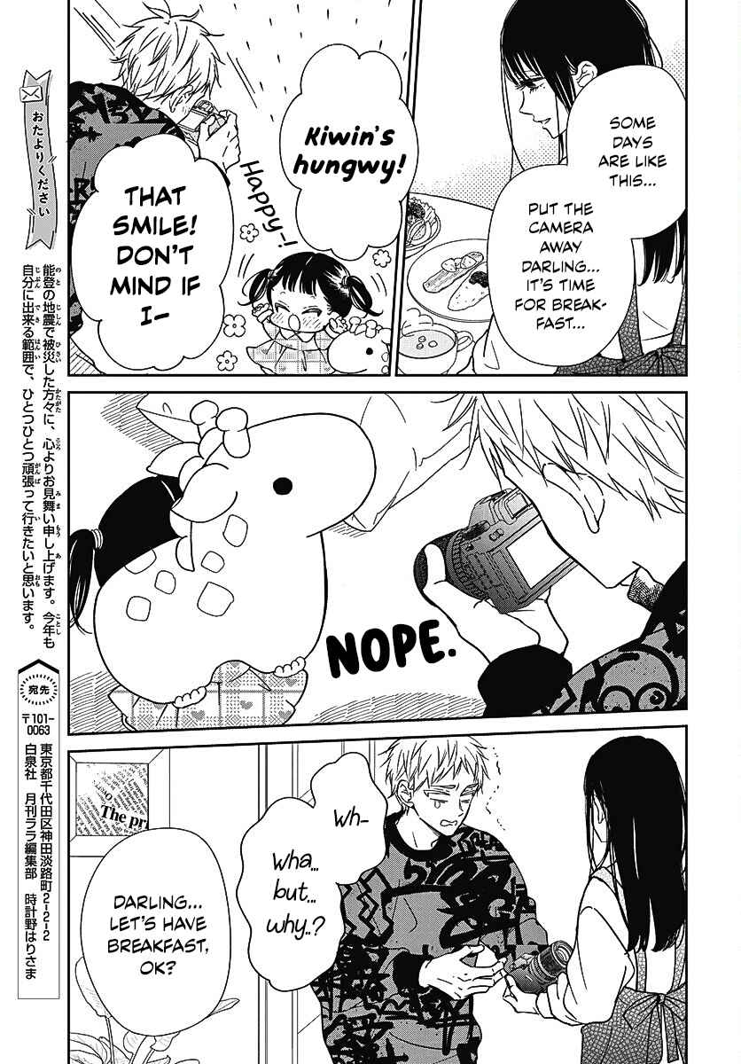 Gakuen Babysitters 139