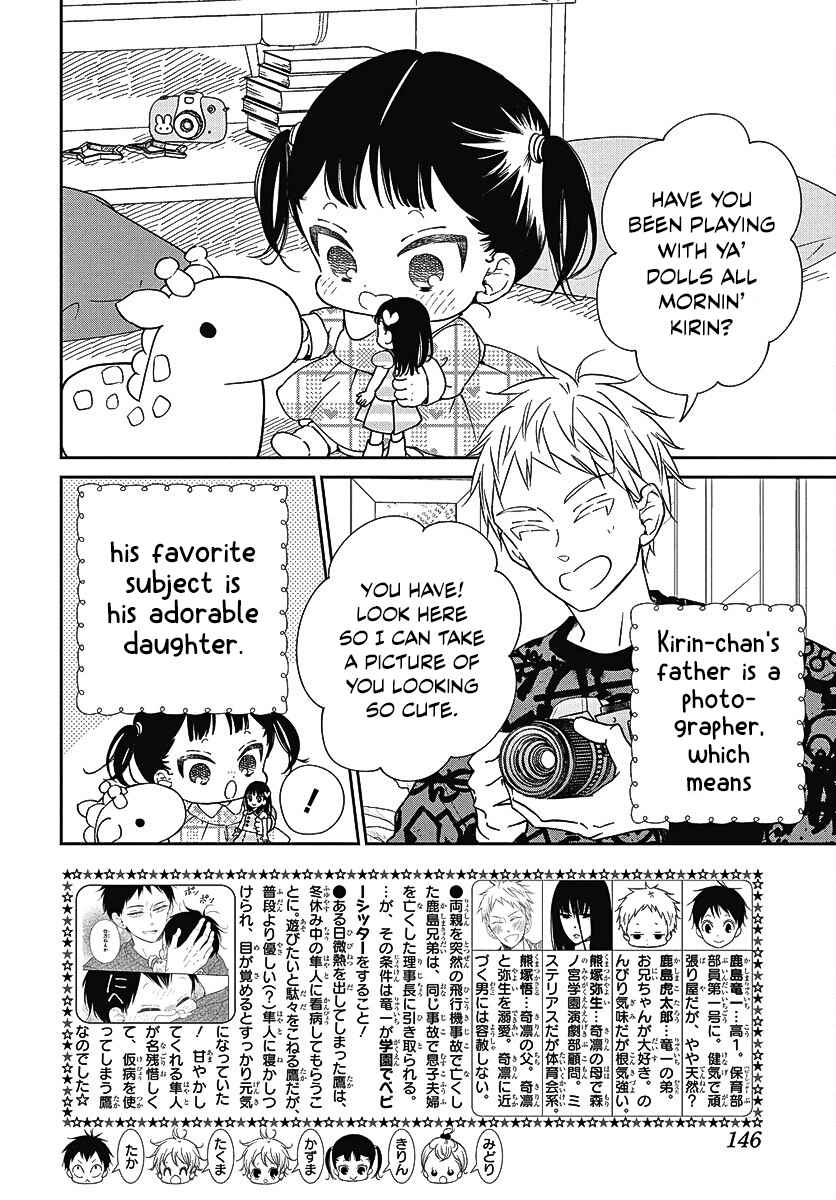 Gakuen Babysitters 139