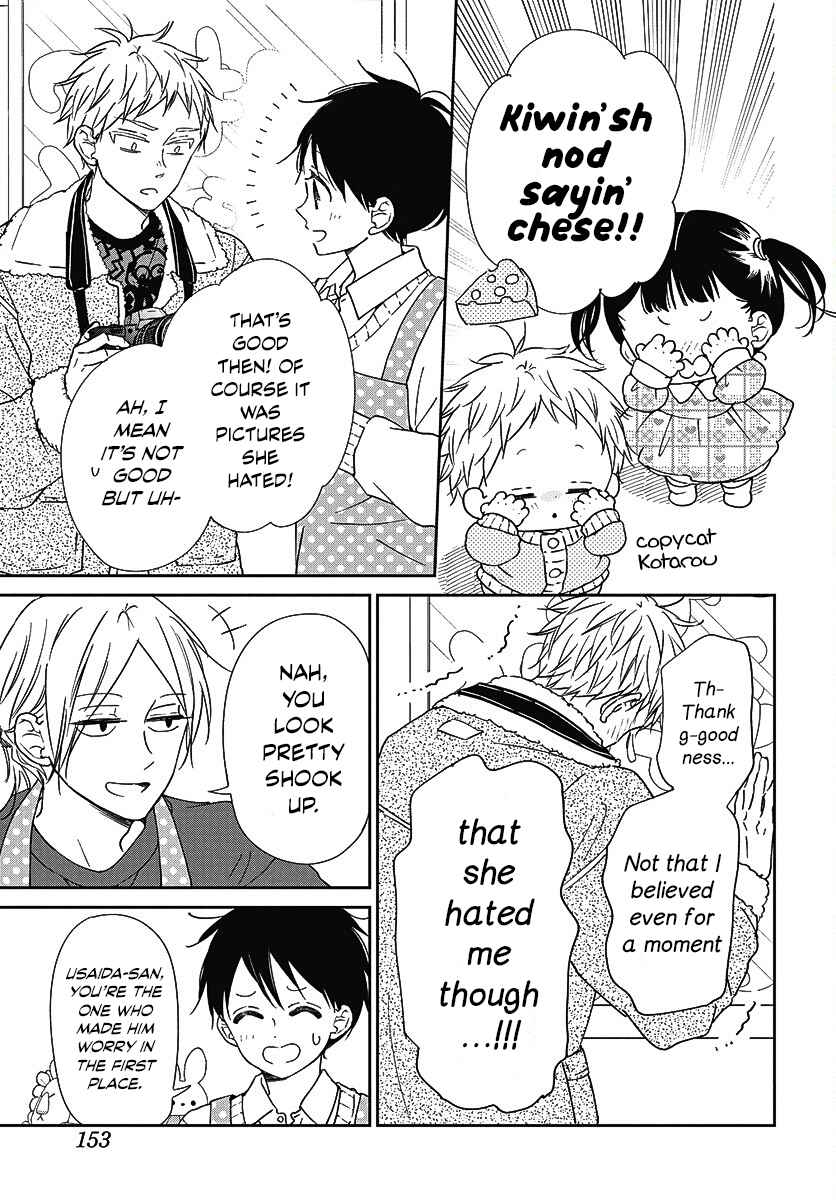 Gakuen Babysitters 139