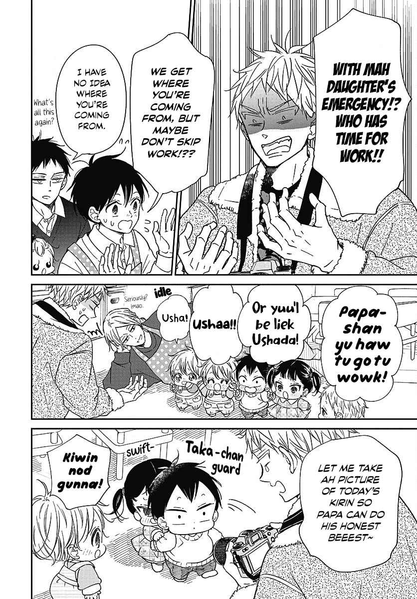 Gakuen Babysitters 139