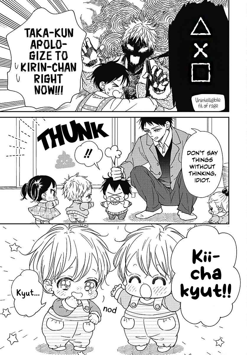 Gakuen Babysitters 139