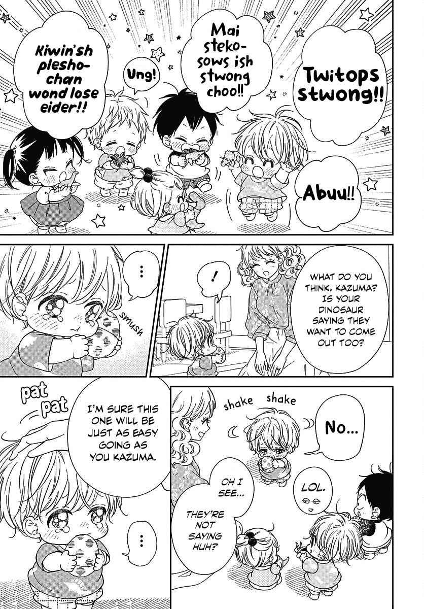 Gakuen Babysitters 140