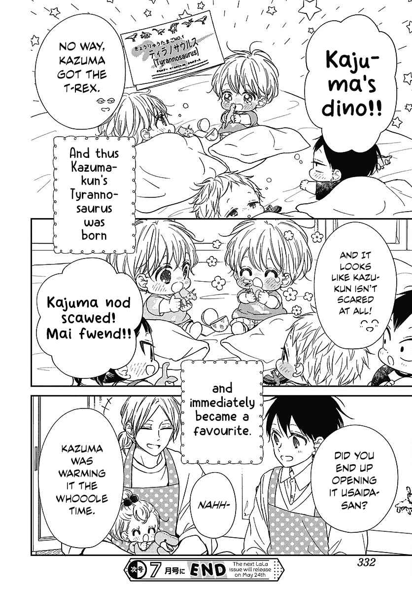 Gakuen Babysitters 140