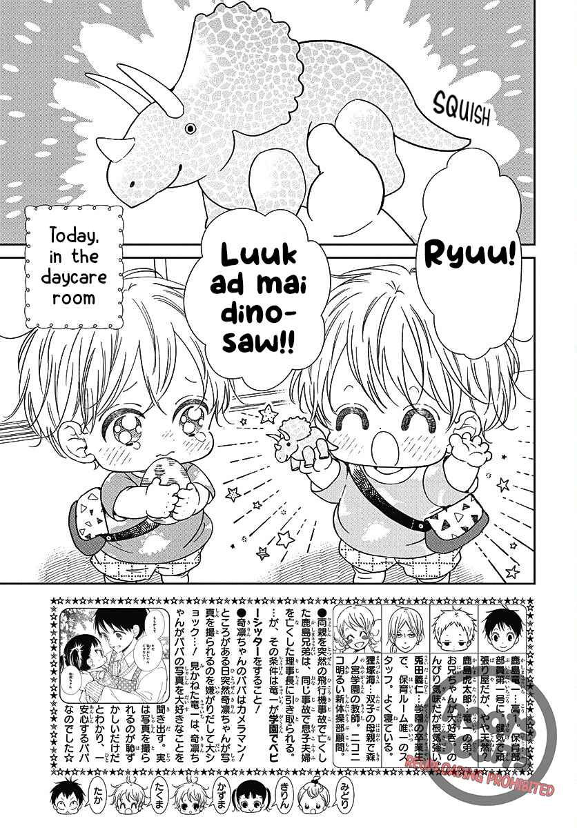Gakuen Babysitters 140