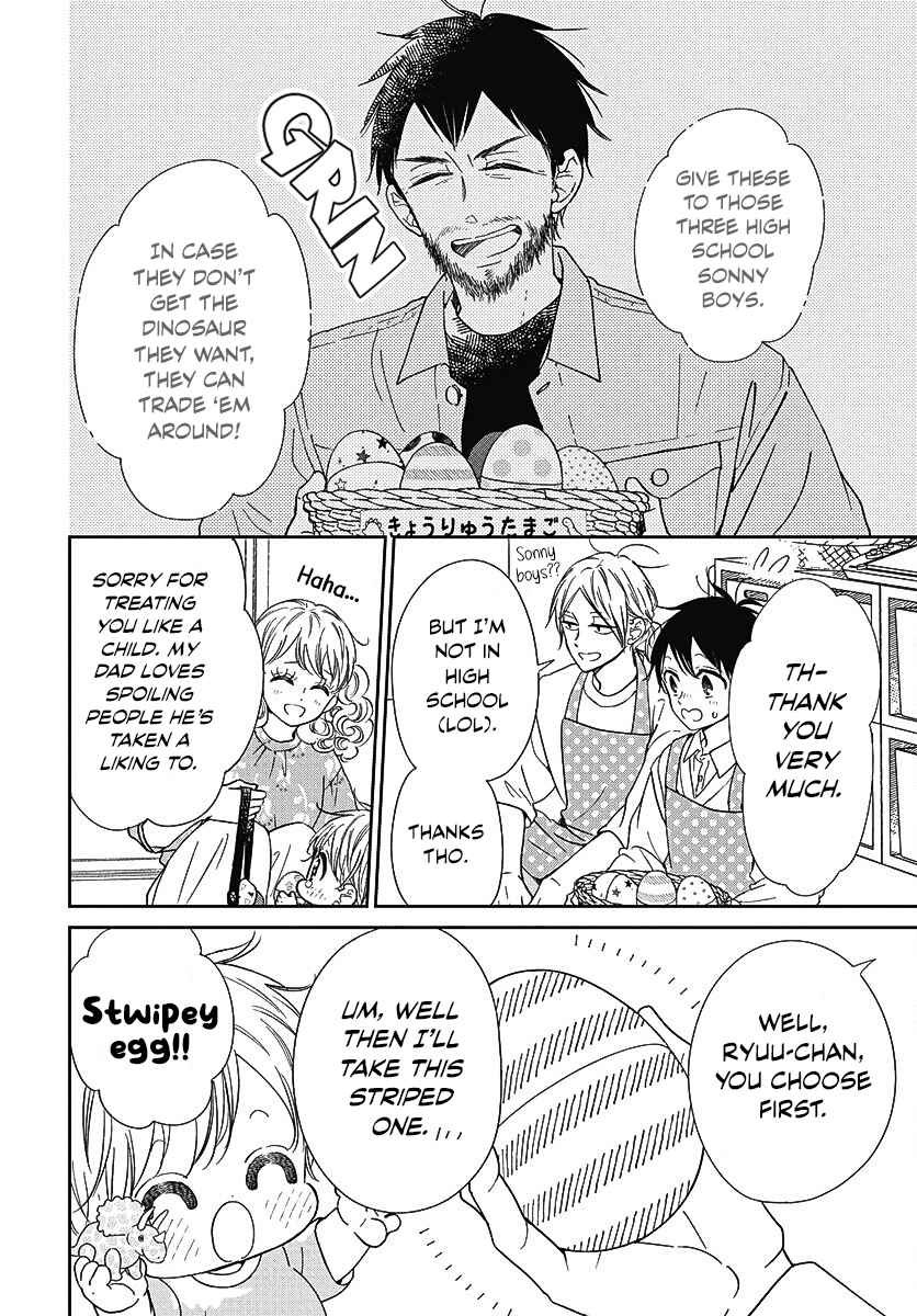 Gakuen Babysitters 140