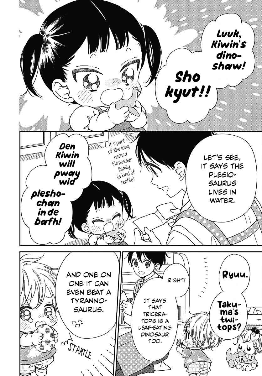 Gakuen Babysitters 140