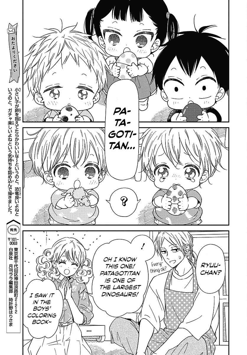 Gakuen Babysitters 140