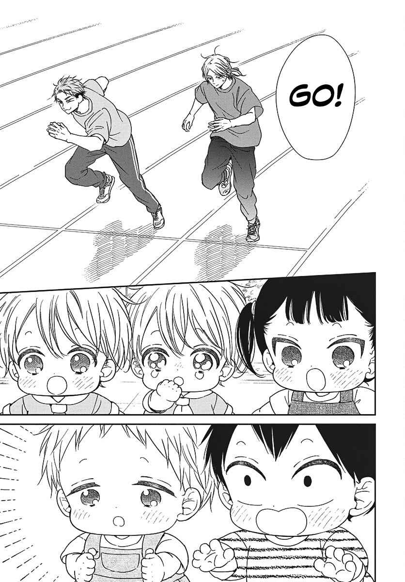Gakuen Babysitters 141