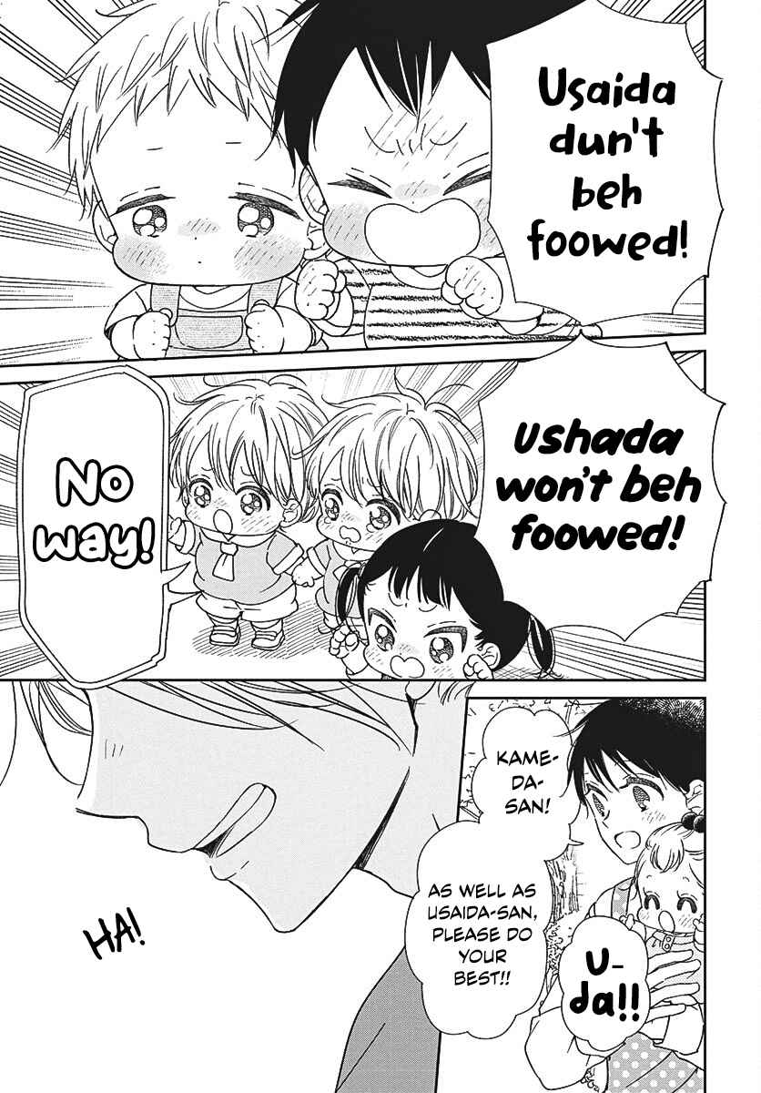 Gakuen Babysitters 141