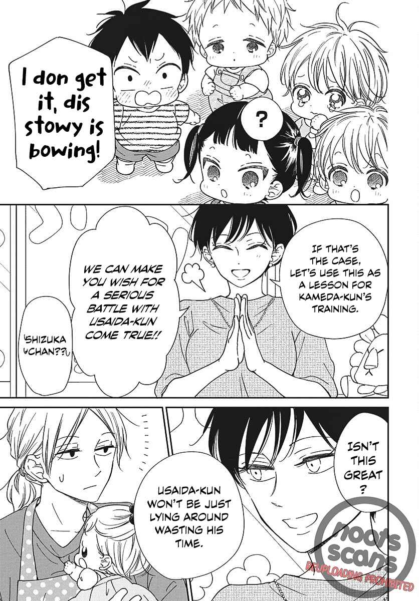 Gakuen Babysitters 141