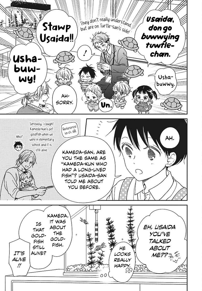 Gakuen Babysitters 141