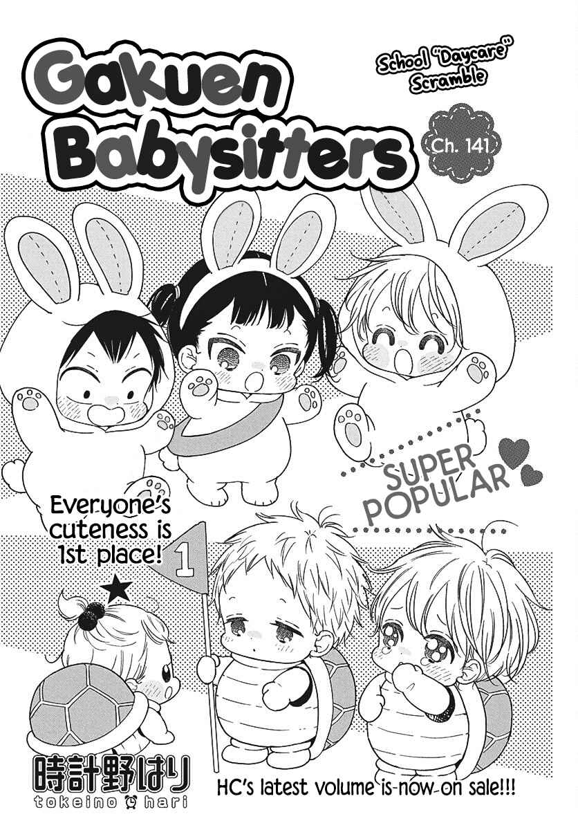 Gakuen Babysitters 141