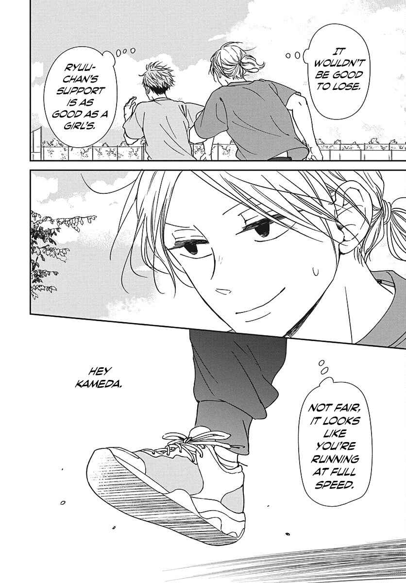 Gakuen Babysitters 141
