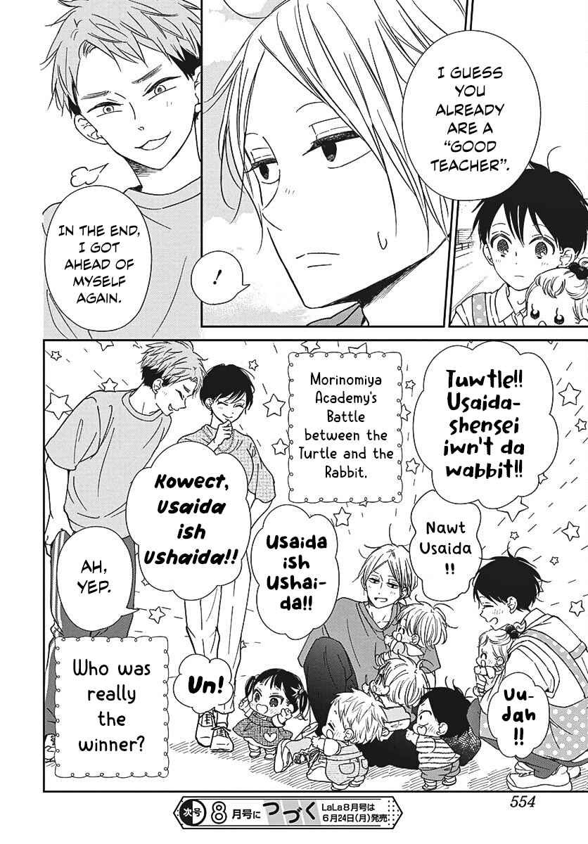 Gakuen Babysitters 141