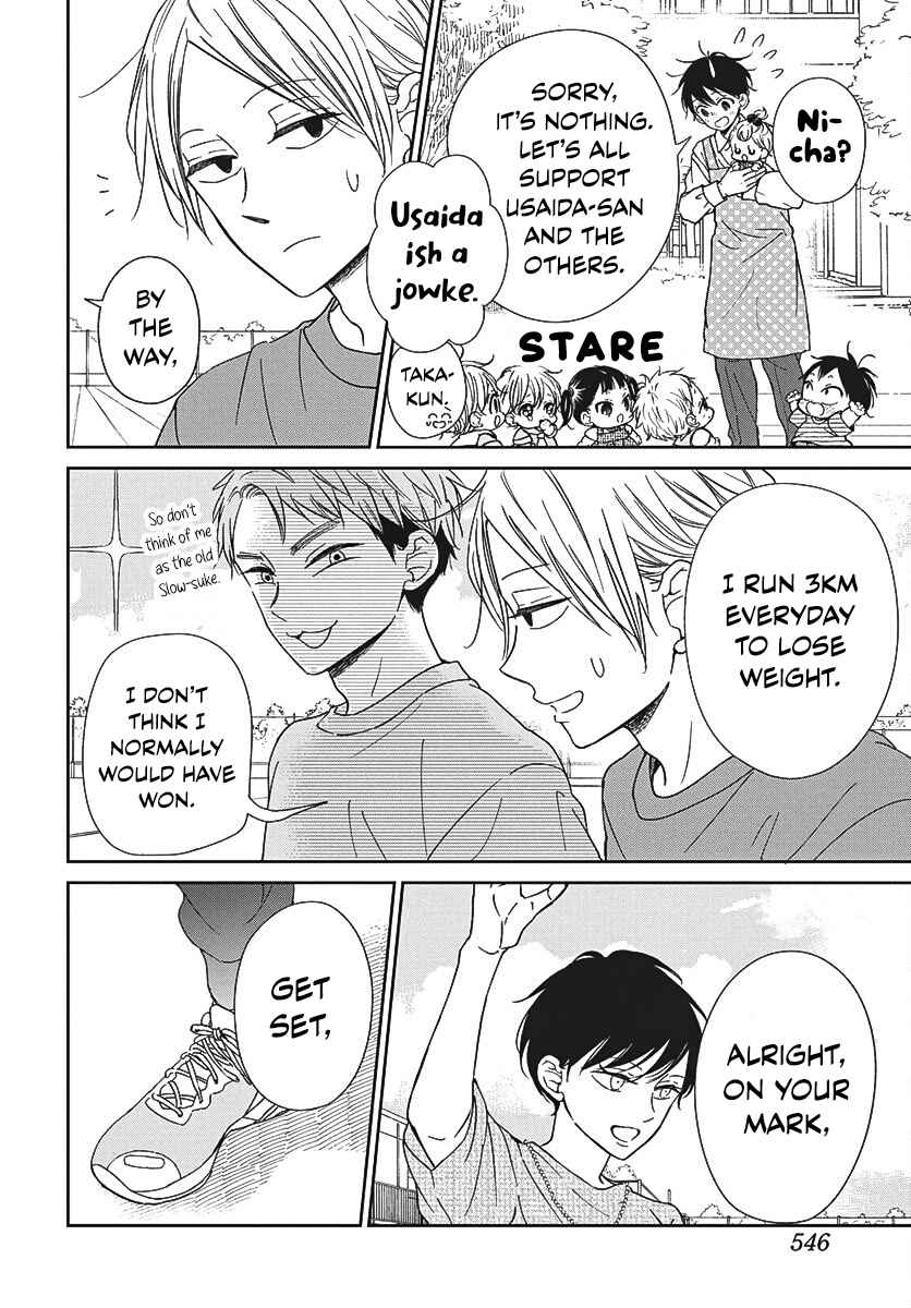 Gakuen Babysitters 141
