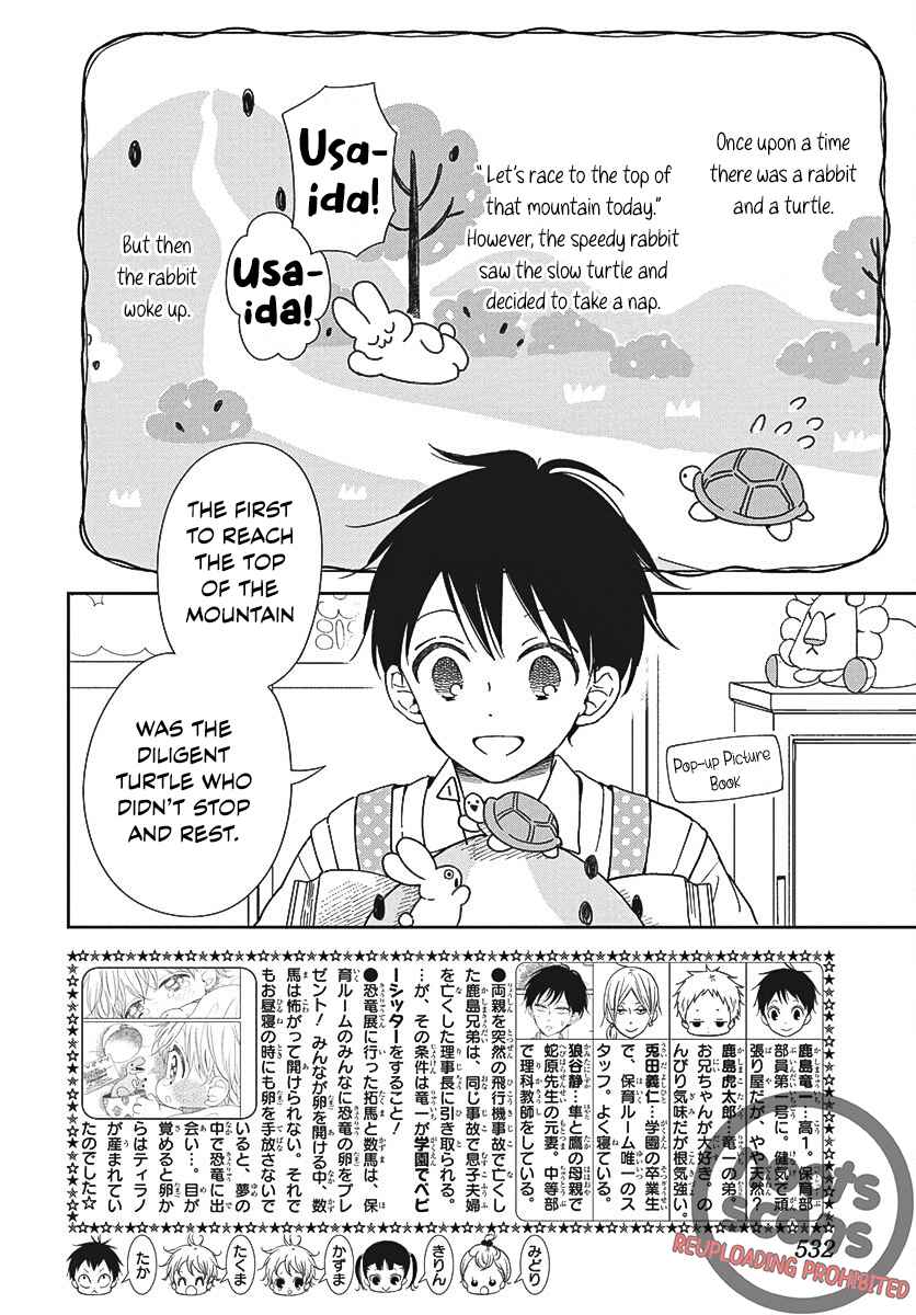 Gakuen Babysitters 141