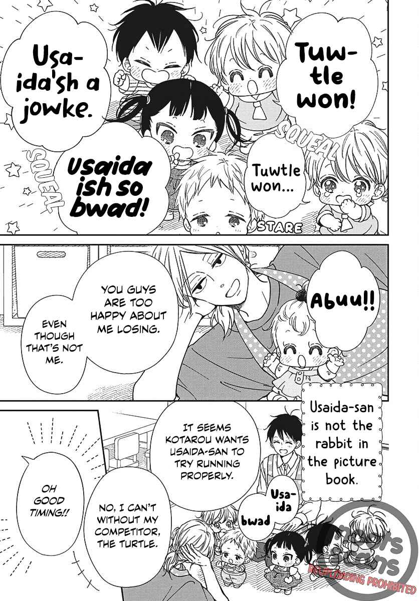 Gakuen Babysitters 141