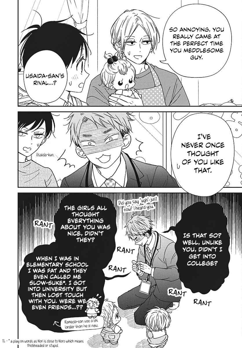 Gakuen Babysitters 141