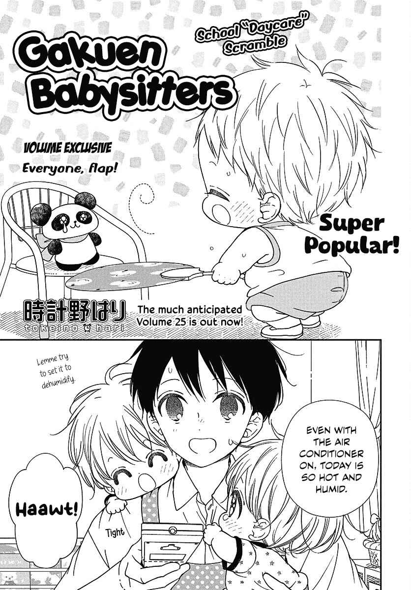 Gakuen Babysitters 141.5