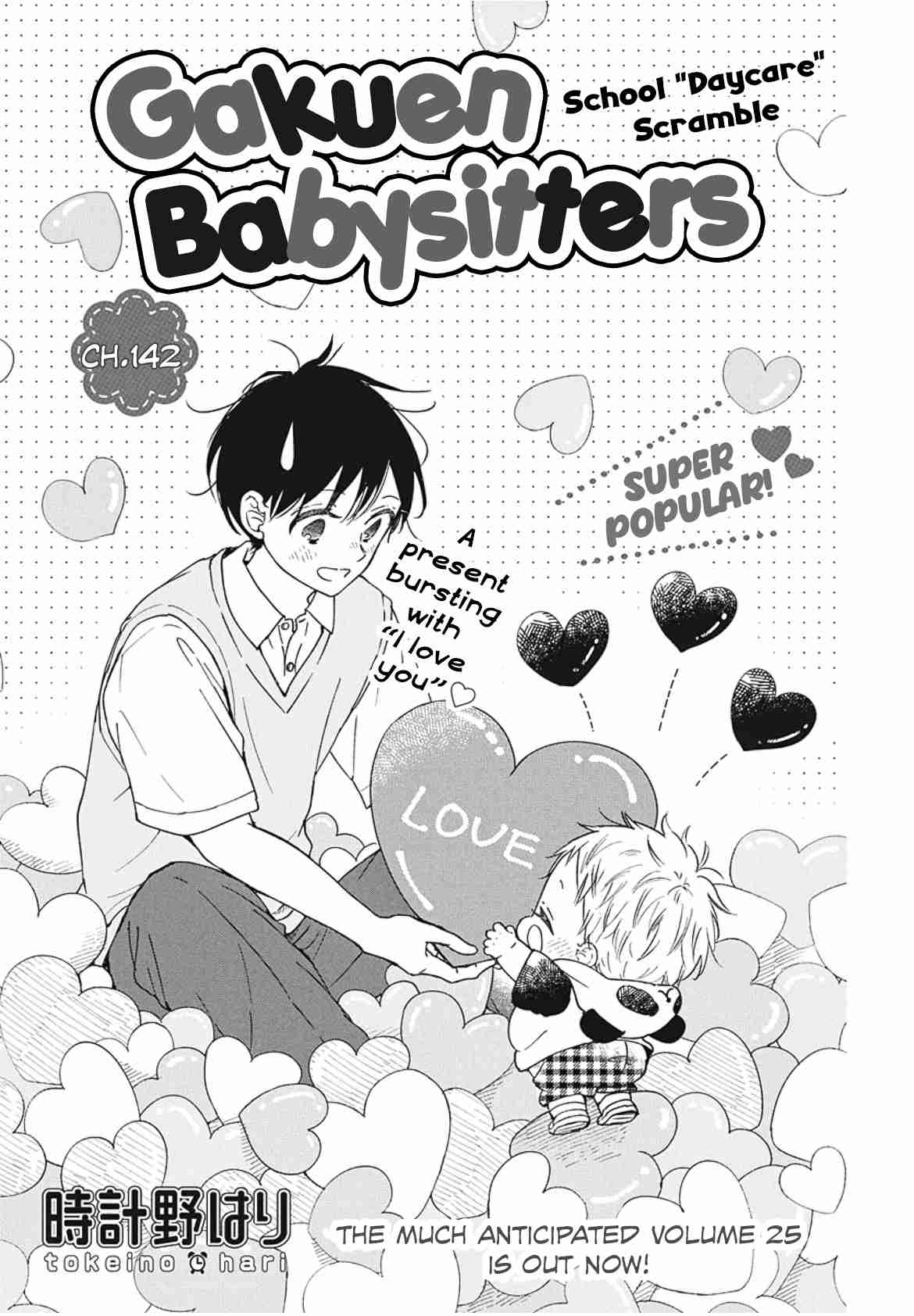 Gakuen Babysitters 142