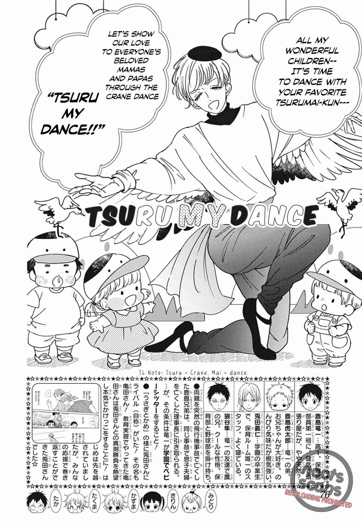 Gakuen Babysitters 142