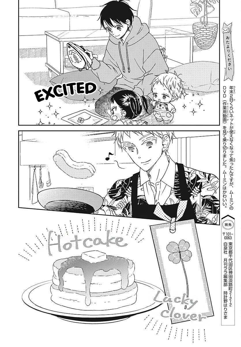 Gakuen Babysitters Vol.24 Chapter 132