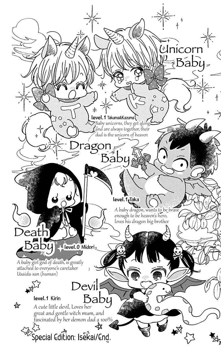 Gakuen Babysitters 132.5
